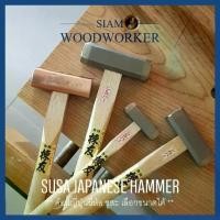 ราคา ค้อนญี่ปุ่น Susa Square Gennous ค้อนเหล็ก งานไม้ (1731839199991465164)