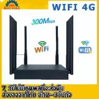 ราคา Router wifi 4g ใส่ซิม เราเตอร์ Router เร้าเตอร์อินเตอร์เน็ต เร้าเตอร์อินเตอร์เน็ต เราเตอร์ wifiใส่ซิม เร้าเตอร์ไวไฟ เราเตอร์ wifi ใสซิม wifi sim router เร้าเตอร์ไวไฟ sim เร้าเตอร (1731373638418400266)