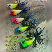 ราคา A11 กบกระโดด LURECNX งานไม้ แอคชั่นสับบนผิวน้ำกระจาย เรียกปลาได้ดี (1729698494476618072)