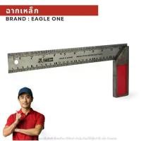 ราคา Eagle one ฉากเหล็ก ซิโน 12" ฉากเหล็ก ฉากเหล็ก12นิ้ว ฉากอย่างดี งานปูน งานไม้ อุปกรณณ์ซ่อม (1731747260847131314)