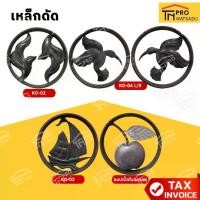 ราคา เหล็กดัด ชิ้นส่วน อะไหล่ ลวดลายประตู หน้าต่าง [แพ็ค20ชิ้น] (1731708639169447809)