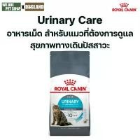 ราคา Royal Canin Urinary Care 4 กิโลกรัม บุญ อาหาร หมา เน็ก การ์ด สุนัข เเมว (1731886420728120782)