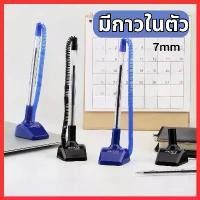 ราคา MKSFET สินค้าขายดี ปากกาลูกลื่น 0.7 มม ปากกาตั้งโต๊ะ Office Pen ปากกา ปากกาตั้งโต๊ะพร้อมแท่น อุปกรณ์สำนักงาน เครื่องเขียน (1731792263333643788)