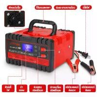 ราคา XTITAN เครื่องชาร์จซ่อมชีพจรแบตเตอรี่รถยนต์ เครื่องชาร์จแบตเตอรี่อัจฉริยะ 12A ชาร์จแบตเตอรี่ 220V 220W เครื่องซ่อมแบตเตอรี่ รถยนต์ รถมอเตอร์ไซค์ แบตแห้ง เครื่องชาร์จแบตเตอรี่รถย (1729990645554776331)