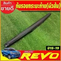 ราคา CoffeeCove แบบพกพา กันรอยขอบกระบะ ครอบท้ายกระบะ กันรอยฝากระบะท้าย ผิวส้ม REVO 2015 2016 2017 2018 2019 ใส่ร่วมกัน (2020-2022ใส่ไม่ได้) A Car รถจักร Sticker รถยนต์ (1730414761994324744)