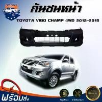 ราคา hnyfzlSHOP55 แบบพกพา Mr.Auto กันชนหน้า โตโยต้า วีโก้ แชมป์ ปี 2012-2015 (ตัวสูง) ตรงรุ่น **สินค้าเป็นงานดิบต้องทำสีเอง** กันชนหน้า vigo กันชนหน้า TOYOTA VIGO CHAMP 4WD 2012-2015 รถยนต์ มอเตอร์ไซค์ (17