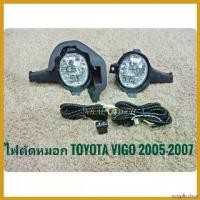 ราคา supplicshop ใช้งานได้ ไฟตัดหมอกวีโก้ สปอร์ตไลท์ VIGO 2005 2006 2007 foglamp vigo sportlight TOYOTA วีโก้ ปี2005-07 ทรงห้าง รถ รถยนต์ (1730382708900268245)