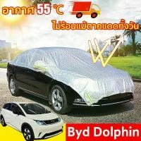 ราคา ผ้าคลุมรถครึ่งคัน กันฝน กันน้ำ เนื้อผ้าคุณภาพสูง ผ้าคลุมรถยนต์ ผ้าคลุมครึ่งคัน ป้องกันรอยขนแมว ผ้าคลุมรถยนต์แบบครึ่งคัน ใช้ได้กับรถยนต์ ทุกขนาด ส่งเร็ว 1-2 วัน (1731787055921727055)