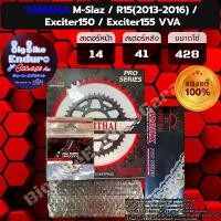 ราคา ชุดสเตอร์ โซ่ X-ring[M-Slaz / R15(ปี13-16) / Exciter150 / Exciter155 VVA]]JOMTHAIตราพระอาทิตย์ ทอง Motorcycle มอเตอร์ไซค์ เหล็ก กรีน (1731138988955699390)