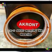 ราคา SavorySanctuary คุณภาพรับประกันได้ ล้อแข็ง ล้อAKRONT อาก้อน หมากรุกไข่ปลา หมากรุกใหญ่ไข่ปลา สีทองอาก้อน ล้อขอบ17 ของแต่งเวฟ ของแต่งดรีม ของแต่งโซนิค Motorcycle มอเตอร์ไซค์ (1731002093023890099)