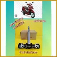 ราคา churchashop ปัจจุบัน แผงคอล่างหรีด125แท้เบิกศูนย์Honda มอเตอร์ไซค์ Motorcycle สปริงโหลด yaris (1730590619756234963)