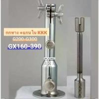 ราคา COD แกนหาง KKK3K ในแกนด้านในหาง KKK3k กก. (หลายรุ่น) อะไหล่เรือ3K หางกก. อะไหล่เรือ (1732251415864314185)