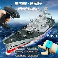 ราคา เรือควบคุมระยะไกลไฟฟ้า เรือทหาร รุ่นใหญ่ ของเล่นน้ำสำหรับเด็ก สามารถยิงอวกาศ จำลองเรือรบ เครื่องบิน เรือประจัญบาน เรือรบใหม่ (1731701590803187093)