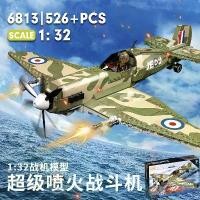 ราคา ProudNada Toys ตัวต่อ เครื่องบิน เครื่องบินรบ ซูเปอร์มารีนสปิตไฟร์ CAYI WORLD WAR II SPITFIRE FIGHTER MK9 1:32 526+ PCS 6813 (1729738859600841394)