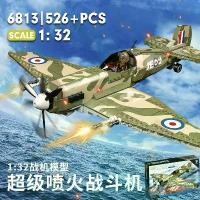 ราคา ProudNada Toys ตัวต่อ เครื่องบิน เครื่องบินรบ ซูเปอร์มารีนสปิตไฟร์ CAYI WORLD WAR II SPITFIRE FIGHTER MK9 1:32 526+ PCS เลโก้ คริสต์มาส (1731199919371945995)
