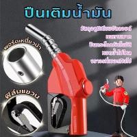 ราคา หัวจ่ายน้ำมัน มือบีบจ่ายน้ำมัน ตู้น้ำมันหยอดเหรียญ มือจ่ายน้ำมัน11A สำหรับตู้หยอดเหรียญ สินค้าคุณภาพสูง ทดทาน แข็งแรง (1731695933192767578)