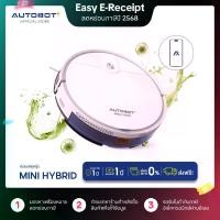 ราคา AUTOBOT Mini Hybrid หุ่นยนต์ดูดฝุ่น ถูพื้นแบบ Hybrid ระบบนำทาง Gyro mapping หุ่นยนต์ดูฝุ่น robot หุ่นยนต์ ดูด เครื่อง ดู (1730252622478870772)