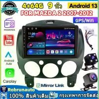 ราคา 9 นิ้ว Android 13 สำหรับ Mazda 2 2007-2012 ระบบนำทาง GPS/WiFi 4+64G รองรับ USB 2 ช่อง ความถี่ 1.3GHz รองรับการเชื่อมต่อ Mirror Link และ Carplay พร้อมกล้องติดรถยนต์ (1731827207475463369)