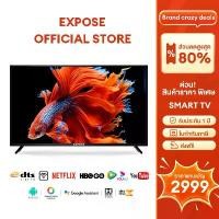 ราคา Expose ทีวี 15~55 นิ้ว tv WiFi HDR+ Android 12.0 สมาร์ททีวี Smart TV Youtube NETFLIX ช่องทีวีธรรมดา รับประกัน 1ปี (1731835681544047453)