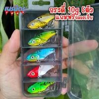 ราคา เหยือปลอม เหยือกระดี่ 10 g 4.5 Cm ตัว แถมฟรี กล่องเก็บ กะดี่ เหล็ก กระดี่ตี กระสูบ เหยื่อตก กระดี่ไก่ชน กระดี่จัดเต็ม (1731447663095482008)