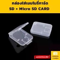 ราคา กล่องใส่เมมโมรี่การ์ด ที่ใส่เมมโมรี่การ์ด กล่องเก็บ sd card Banana Camera (1731293987514778893)
