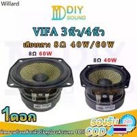 ราคา ◈DIYsound ดอกลำโพง3นิ้ว 4นิ้ว VIFA ดอกกลาง 8Ω 40W 60W เสียงกลาง3นิ้ว ลำโพง4นิ้ว ดอกเสียงกลาง3 นิ้ว ดอกลําโพงเสียงกลาง❋ (1731883716808967218)