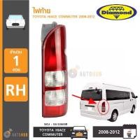 ราคา fklvyxSHOP11 คุณภาพรับประกันได้ DIAMOND ไฟท้ายรถยนต์ โคมไฟท้ายรถยนต์ TOYOTA HIACE COMMUTER ปี 2008-2012 RH ข้างขวา ฝั่งคนขับ (04-53600R) Car รถตู้ Led (1731772804344548342)