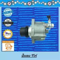 ราคา ปั๊มลม วีโก้ รถตู้ คอมมูเตอร์ อินโนว่า เครื่องดีเซล 2500-3000 TOYOTA VIGO COMMUTER INNOVA 1KD-2KD. (1731705718905734654)