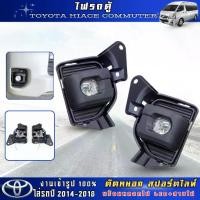 ราคา ไฟตัดหมอก รถตู้ LED hiace TOYOTA​ COMMUTER​ ปี(2014-2018) 1คู่ ตัดหมอกเป็น led มีหลอดมาให้ในโคม (1731759549695691685)