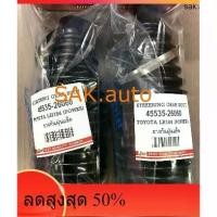 ราคา ยางกันฝุ่นแร็คTOYOTA LH184 /รถตู้ Commuter KDH200 (POWER) JKP 1คู่ ซ้าย-ขวา (1731509132272699177)