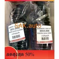 ราคา ยางกันฝุ่นแร็คTOYOTA LH184 /รถตู้ Commuter KDH200 (POWER) JKP 1คู่ ซ้าย-ขวา (1731843465651193071)