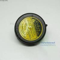 ราคา คลังสินค้า พงศ์ยานยนต์ S.PRY ฝาปิดกระป๋องพักน้ำ TOYOTA VIGO วีโก้, TIGER D4D ไทเกอร์, รถตู้ COMMUTER KDH222 (TT249) U (1731556139290887242)