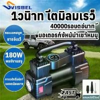 ราคา เติมลมอย่างรวดเร็ว ปั๊มลมไฟฟ้า เครื่องปั๊มลม ปั๊มลม รถยนต์ สูบลมไฟฟ้า ปั๊มลมรถ สูบลมยางรถยนต์ เครื่องเติม ลม ปั๊มลมเล็ก ปั๊มล ปั๊มลมขนาดเล็ก สูบลมรถมอไซค์ ปั๊มลม ไฟฟ้าติดรถยนต์ ส (1731816550583011549)
