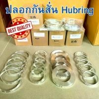 ราคา ปลอกกันสั่น แหวนกันสั่น Hubring (1วง) คุณภาพดีใส่ล้อรถกระบะ รถเก๋ง รถตู้ มีทุกรุ่นทุกขนาด (1731880734040228988)