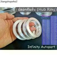 ราคา (1วง) ปลอกกันสั่น Hubringอย่างดี ใส่ล้อรถเก๋ง รถกะบะ รถยนต์ รถตู้ แหวนกันสั่นมีทุกรุ่น ทุกขนาด (1731789404476048860)