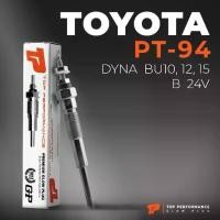 ราคา หัวเผา PT-94 TOYOTA DYNA BU BJ JY HU / 2J B 2B 3B H 2H / 24V - TOP PERFORMANCE JAPAN - โตโยต้า PT94 รถบรรทุก รถตู้ ไดน่า (1729731216983623948)