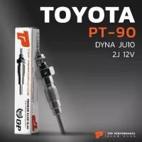 ราคา หัวเผา PT-90 TOYOTA DYNA JU10 / 2J 3L / 12V - TOP PERFORMANCE JAPAN - โตโยต้า PT90 รถบรรทุก รถตู้ / 19850-46020 46021 (1729758219595057420)