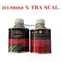 ราคา กาวแดง กาวปะยาง X-Tra Seal ปริมาณ 200ml. แม็กยาง รถยนต์ ยาง รถตู้ เปอร์เซ็นต์ ล้อ เดิม รถไฟฟ้า ราคา ล้อแม็ก ล้อเดิม ถอดศูนย์ ใหม่ โปรยาง ถูก (1730816169703082420)