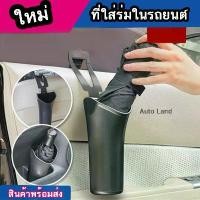 ราคา ที่เก็บร่มในรถยนต์ กล่องเก็บร่ม แบบแขวน อเนกประสงค์ พร้อมตะขอ ประหยัดพื้นที่ สําหรับรถยนต์ รถตู้ สินค้าในไทย (1730773767314967419)