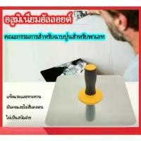 ราคา Margoott-กระดานสีเทา อลูมิเนียมจับสองสี ช่างปูน เครื่องมือ คณะกรรมการปูน เกียงฉาบฝ้าเพดาน กะบะฉาบปูน อุปกรณ์งานฝ้า เกรียง เกียง เกียงฉาบ เกียงฉาบฝ้า (1731117480659290903)