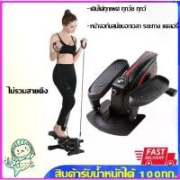 ราคา COOLBAR-Mini Elliptical เครื่องออกกำลังกาย จักรยานนั่งปั่นออกกำลังกาย เครื่องเดินวงรี Elliptical จักรยานบริหาร Air Bike (1729909139155356452)