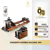 ราคา Kingsmith Water Resistance Rowing Machine WR1 เครื่องกรรเชียงบก เครื่องออกกำลังกาย กรรเชียง เครื่อง คาดิโอ บ้าน ที่ (1731246708455541719)