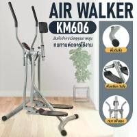 ราคา B&G เครื่องออกกำลังกาย เครื่องออกกำลังกายแบบเดินบนอากาศ ไร้แรงกระแทก บริหารร่างกาย AIR WALKER รุ่น KM606 , KM607 (1729569325828967006)
