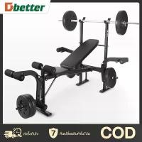 ราคา ม้านั่งยกน้ำหนัก ม้านั่งยกบาร์เบล านอนยกดัมเบล เครื่องออกกำลังกาย ม้านั่งดัมเบล ชั้นวางบาร์เบล เก้าอี้ยกเวท เตียงยกน้ำหนัก Sport Workout (1729817708349000319)