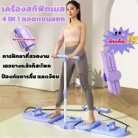 ราคา เครื่องออกกำลังกาย เครื่องออกกำลังกาย ลด ต้นขา เพื่อซ่อมแซมการหดตัวของต้นขาหลังคลอด เครื่องลดน้ำหนักลดไขมันบ้าน (1731829320415414042)
