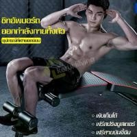 ราคา เบาะซิทอัพ Sit Up Bench เครื่องออกกำลังกาย เก้าอี้ซิทอัพ ม้ายกดัมเบล ม้าซิทอัพ สร้างซิกแพค กล้ามเนื้อ ที่ซิทอัพ (1729632638817306943)