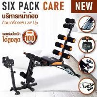 ราคา CODGM SPORT Six Pack Care NEW เครื่องออกกำลังกาย พร้อมที่ปั่นจักรยาน เครื่องออกกำลังกาย ออกกำลังกาย อุปกรณ์ออกกำลังกาย (สีดำ/ส้ม)TikTok (1732299874480523915)