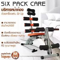 ราคา COD GM SPORT Six Pack Care เครื่องออกกำลังกาย พร้อมที่ปั่นจักรยาน เครื่องออกกำลังกาย ออกกำลังกาย อุปกรณ์ออกกำลังกาย (สีดำ/ส้ม)TikTok (1731794603046504135)