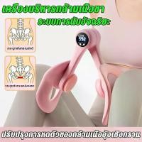 ราคา COD เครื่องบริหารกล้ามเนื้อขา เครื่องออกกำลังกายต้นขา เครื่องออกกำลังกาย ต้นขาเรียว+ก้นกระชับ ที่ลดต้นขา เครื่องออกกำลังกายขา 7 kg-12 kg (1732184136820099599)