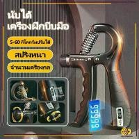 ราคา ที่รัดข้อมือปรับการนับจำนวนได้อุปกรณ์ออกกำลังกายกล้ามเนื้อแขนการฝึกความแข็งแรงฟิตเนสการฝึกฟื้นฟูข้อมือ#COD เครื่องออกกำลังกาย การเคลื่อนไหว (1731160043846011624)